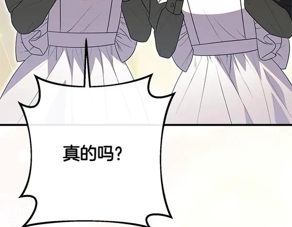 双胞胎姐姐的罢工宣言 第43话 两全其美 第156页