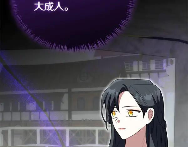 双胞胎姐姐的罢工宣言 第43话 两全其美 第172页