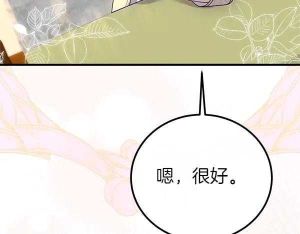 双胞胎姐姐的罢工宣言 第43话 两全其美 第182页