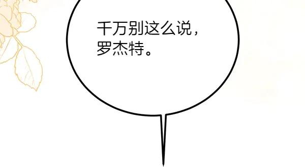 双胞胎姐姐的罢工宣言 第43话 两全其美 第34页
