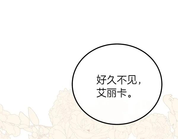 双胞胎姐姐的罢工宣言 第43话 两全其美 第176页