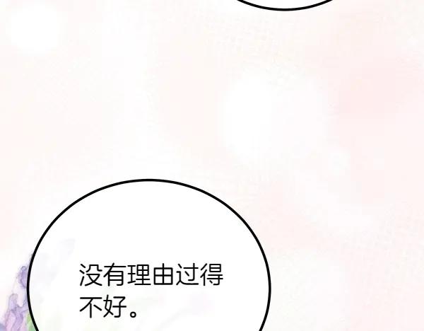 双胞胎姐姐的罢工宣言 第43话 两全其美 第183页