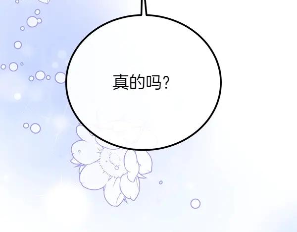 双胞胎姐姐的罢工宣言 第43话 两全其美 第11页