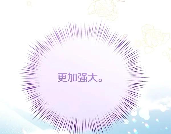 双胞胎姐姐的罢工宣言 第43话 两全其美 第243页
