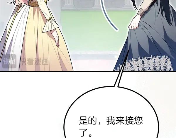 双胞胎姐姐的罢工宣言 第43话 两全其美 第135页