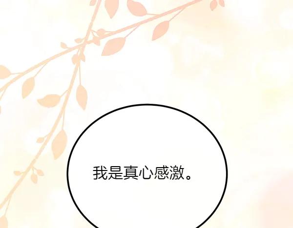 双胞胎姐姐的罢工宣言 第43话 两全其美 第23页