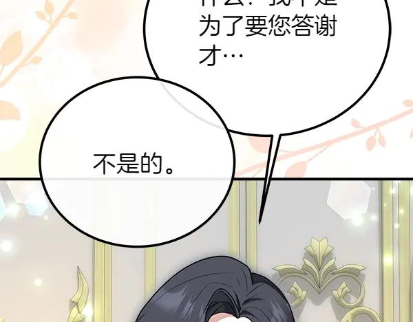 双胞胎姐姐的罢工宣言 第43话 两全其美 第20页