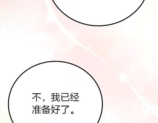 双胞胎姐姐的罢工宣言 第43话 两全其美 第70页