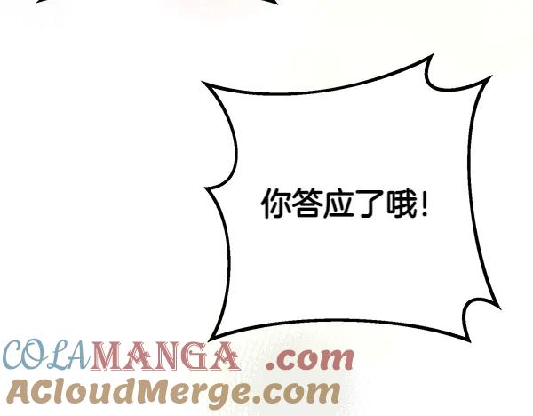 双胞胎姐姐的罢工宣言 第43话 两全其美 第157页