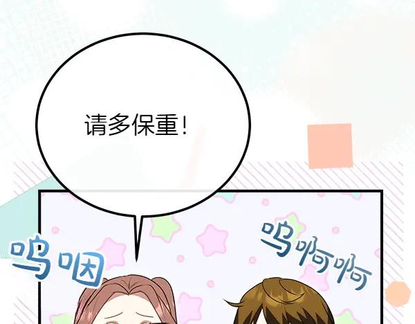 双胞胎姐姐的罢工宣言 第43话 两全其美 第143页