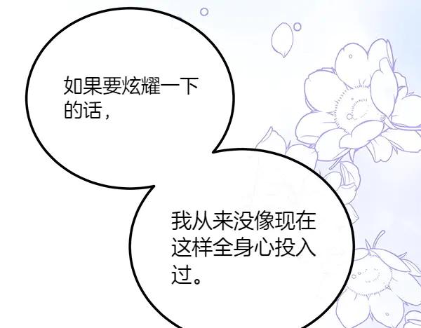 双胞胎姐姐的罢工宣言 第43话 两全其美 第12页