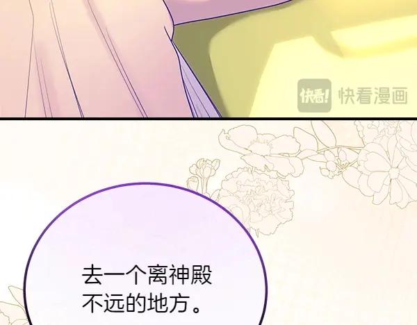 双胞胎姐姐的罢工宣言 第43话 两全其美 第235页