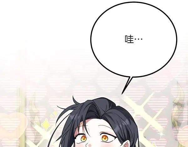 双胞胎姐姐的罢工宣言 第43话 两全其美 第88页