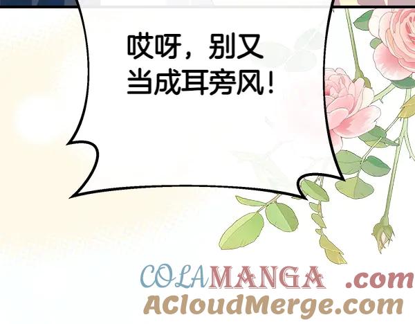 双胞胎姐姐的罢工宣言 第43话 两全其美 第149页