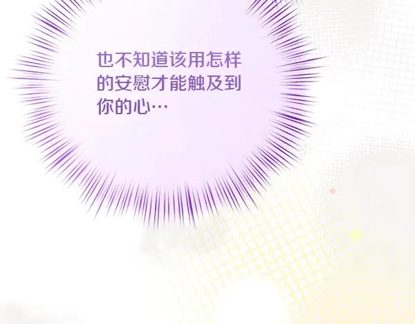 双胞胎姐姐的罢工宣言 第43话 两全其美 第224页