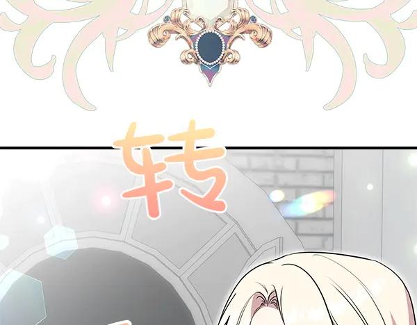 双胞胎姐姐的罢工宣言 第43话 两全其美 第140页