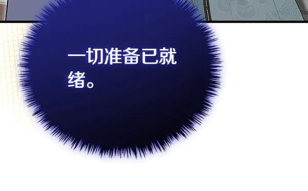 双胞胎姐姐的罢工宣言 第43话 两全其美 第103页