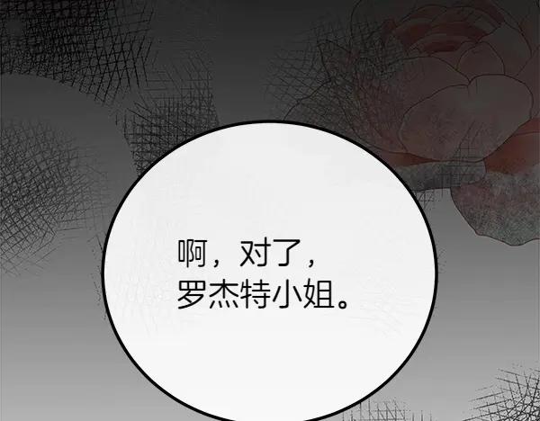 双胞胎姐姐的罢工宣言 第43话 两全其美 第59页