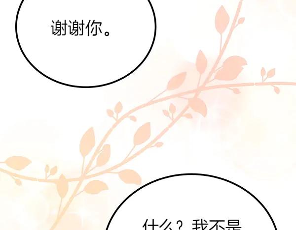 双胞胎姐姐的罢工宣言 第43话 两全其美 第19页
