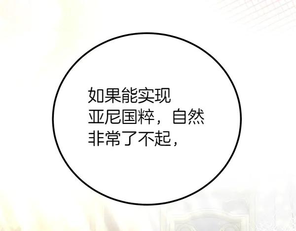 双胞胎姐姐的罢工宣言 第43话 两全其美 第66页