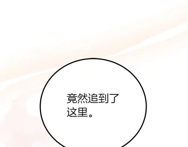 双胞胎姐姐的罢工宣言 第43话 两全其美 第206页