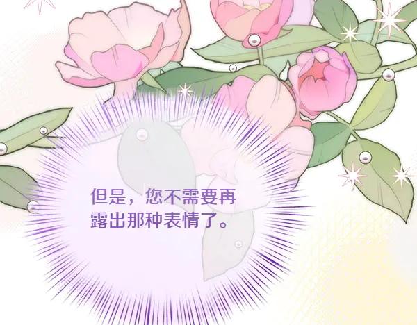 双胞胎姐姐的罢工宣言 第43话 两全其美 第215页