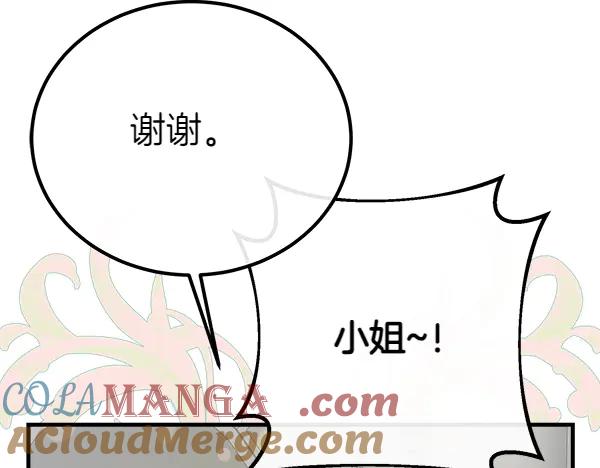 双胞胎姐姐的罢工宣言 第43话 两全其美 第137页