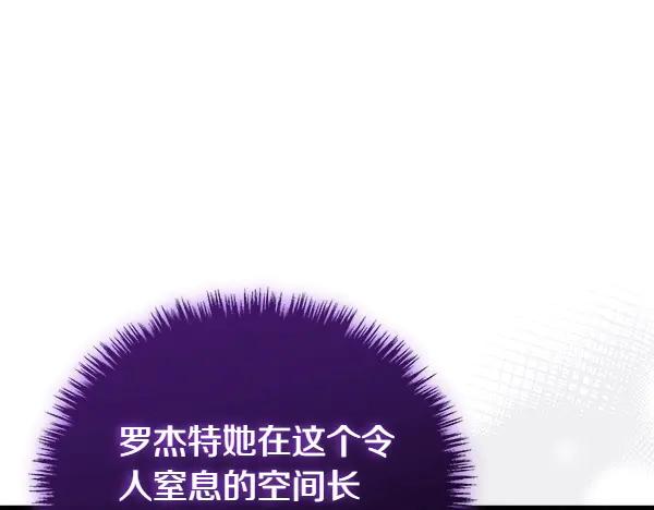 双胞胎姐姐的罢工宣言 第43话 两全其美 第171页