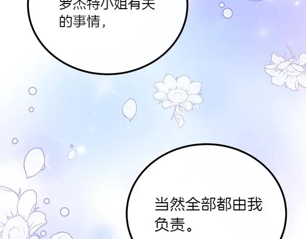 双胞胎姐姐的罢工宣言 第43话 两全其美 第8页