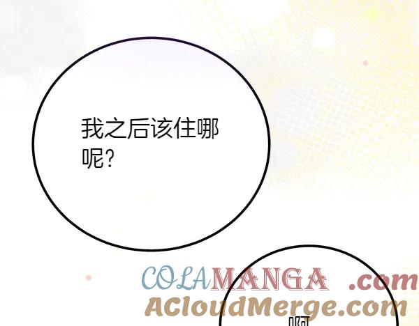 双胞胎姐姐的罢工宣言 第43话 两全其美 第225页
