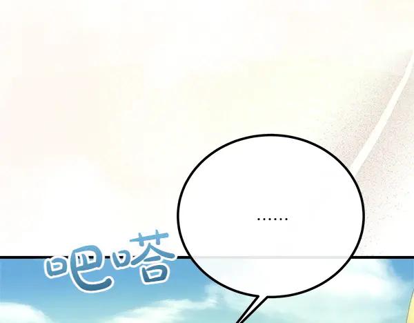 双胞胎姐姐的罢工宣言 第43话 两全其美 第119页