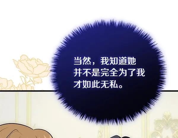 双胞胎姐姐的罢工宣言 第43话 两全其美 第27页