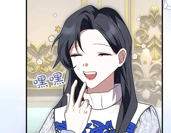 双胞胎姐姐的罢工宣言 第43话 两全其美 第14页