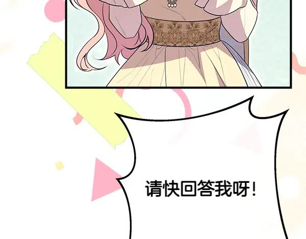 双胞胎姐姐的罢工宣言 第43话 两全其美 第152页