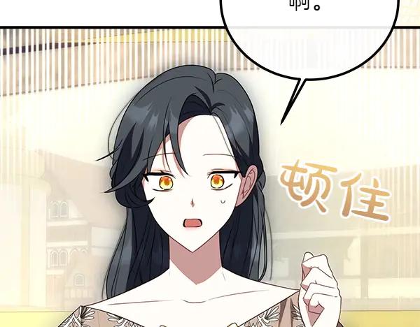 双胞胎姐姐的罢工宣言 第43话 两全其美 第226页