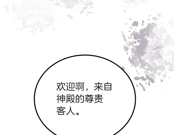 双胞胎姐姐的罢工宣言 第43话 两全其美 第114页