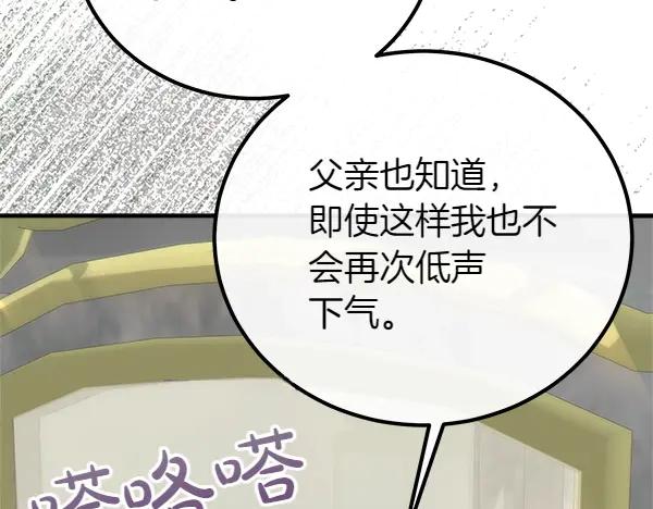 双胞胎姐姐的罢工宣言 第43话 两全其美 第200页