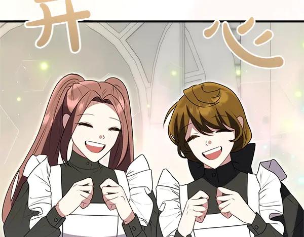 双胞胎姐姐的罢工宣言 第43话 两全其美 第155页