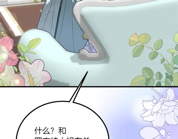双胞胎姐姐的罢工宣言 第43话 两全其美 第7页