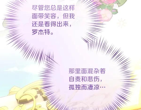 双胞胎姐姐的罢工宣言 第43话 两全其美 第211页