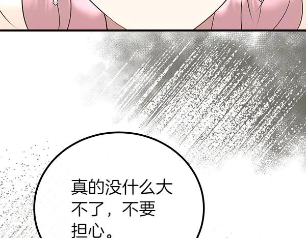 双胞胎姐姐的罢工宣言 第43话 两全其美 第199页