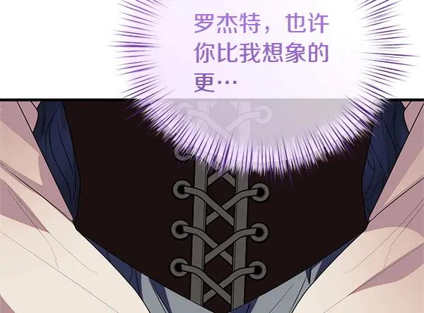 双胞胎姐姐的罢工宣言 第43话 两全其美 第240页