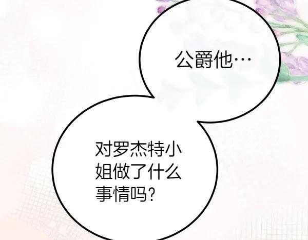 双胞胎姐姐的罢工宣言 第43话 两全其美 第187页
