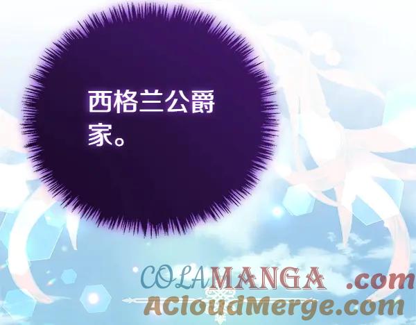 双胞胎姐姐的罢工宣言 第43话 两全其美 第105页