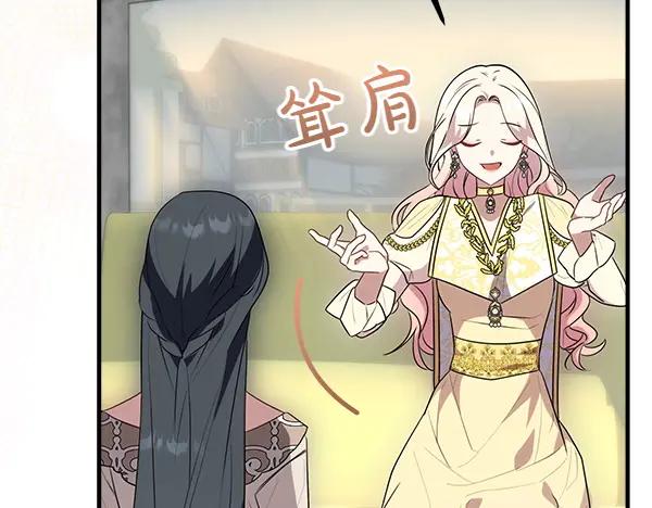 双胞胎姐姐的罢工宣言 第43话 两全其美 第191页