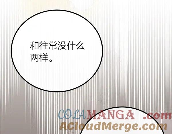 双胞胎姐姐的罢工宣言 第43话 两全其美 第193页