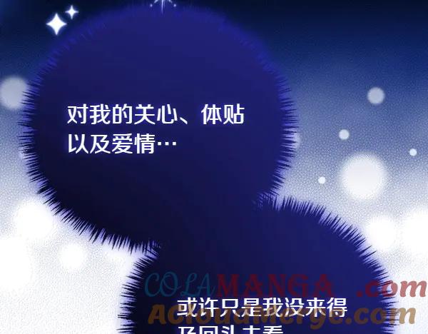 双胞胎姐姐的罢工宣言 第43话 两全其美 第49页