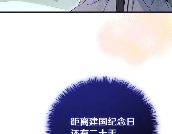 双胞胎姐姐的罢工宣言 第43话 两全其美 第99页