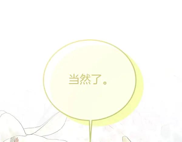 双胞胎姐姐的罢工宣言 第43话 两全其美 第78页