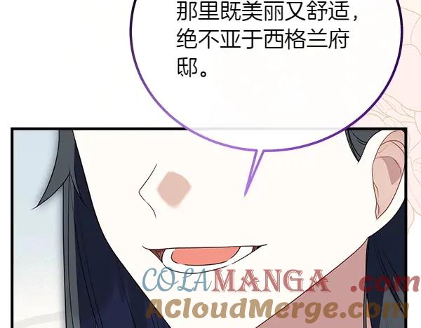 双胞胎姐姐的罢工宣言 第43话 两全其美 第237页
